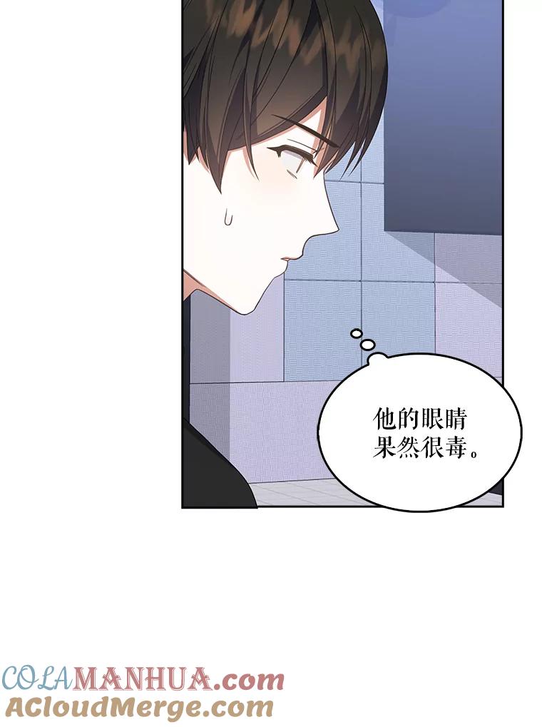 《不出道就完蛋了》10.选择 第21页
