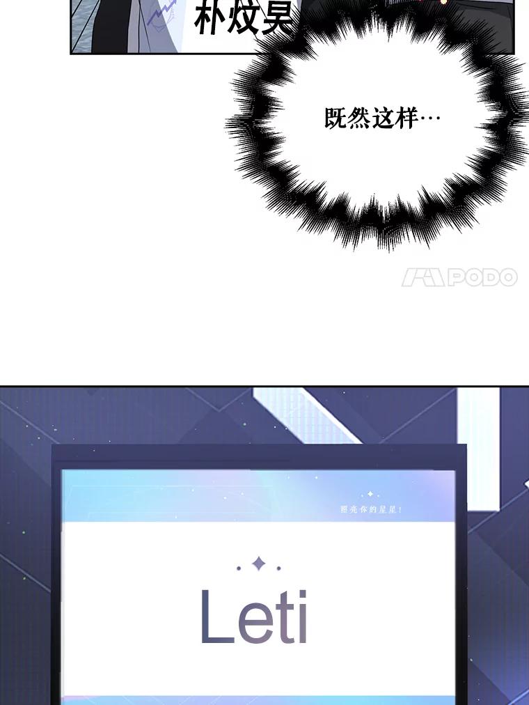《不出道就完蛋了》10.选择 第52页