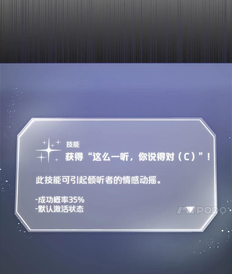 《不出道就完蛋了》10.选择 第28页