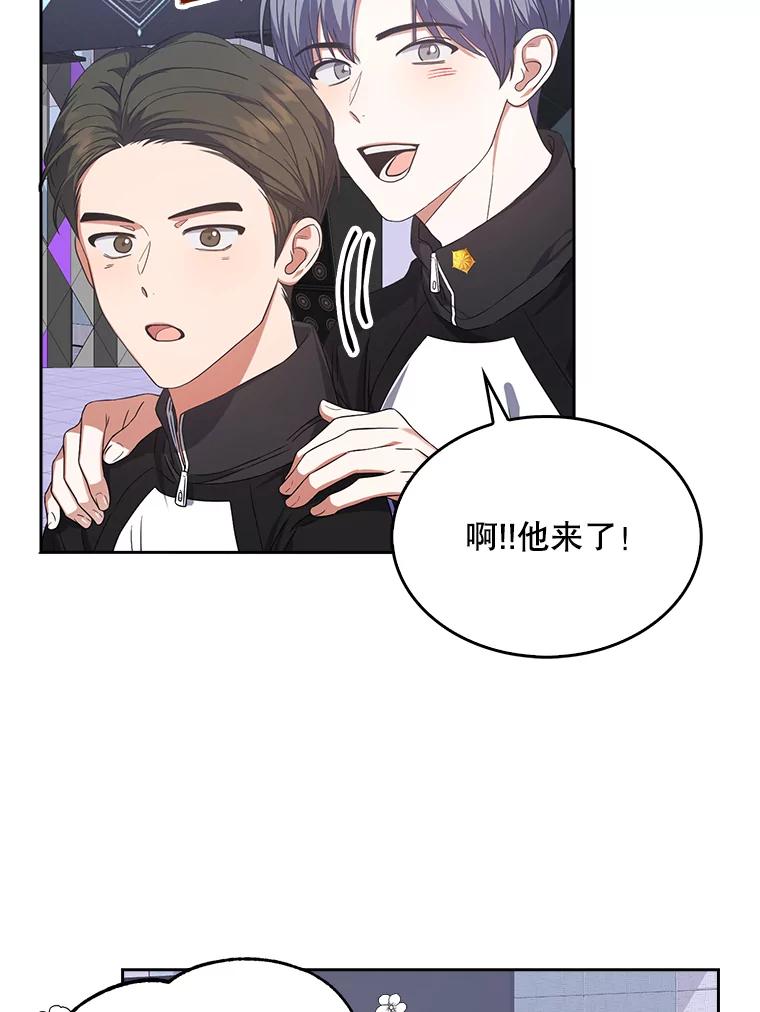 《不出道就完蛋了》10.选择 第54页