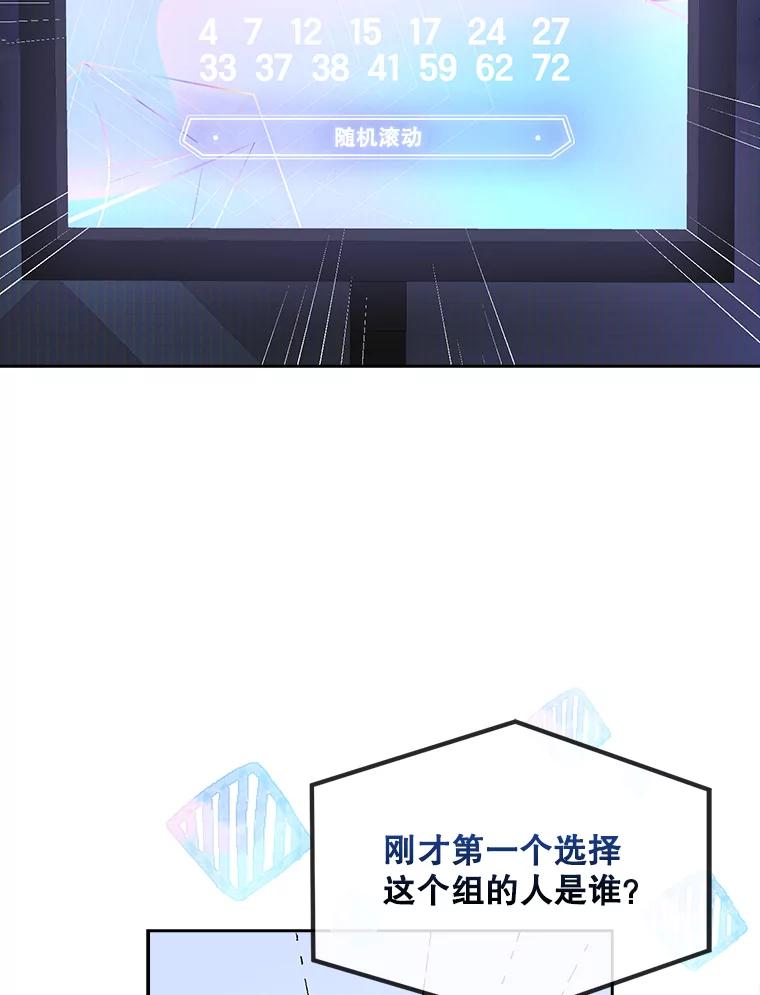 《不出道就完蛋了》10.选择 第103页
