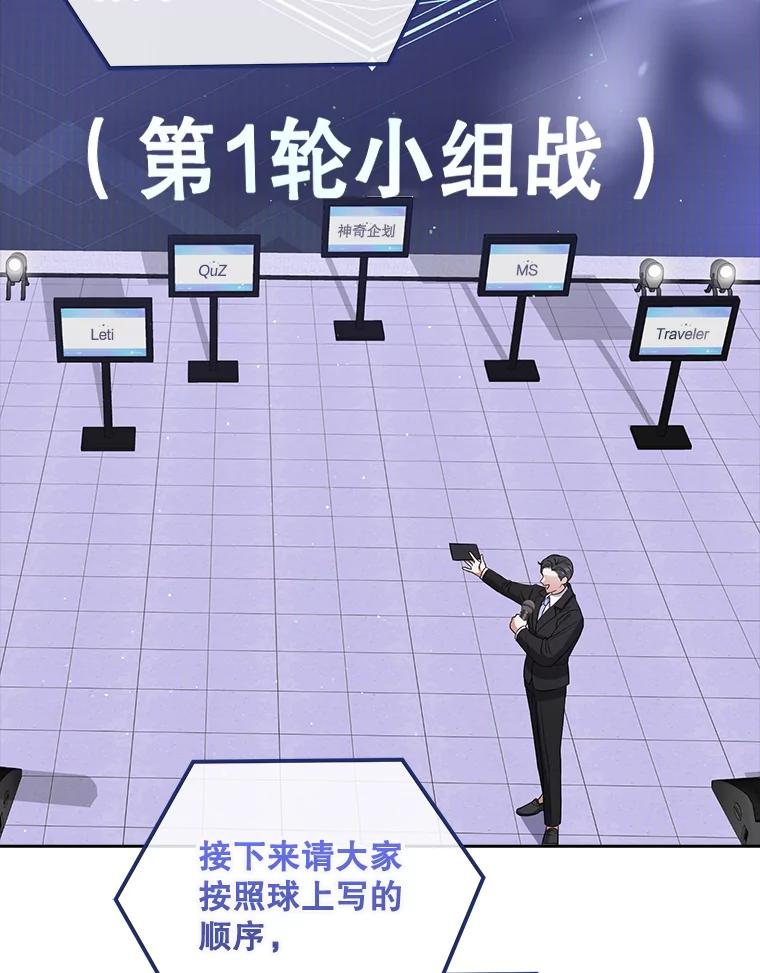 《不出道就完蛋了》10.选择 第38页