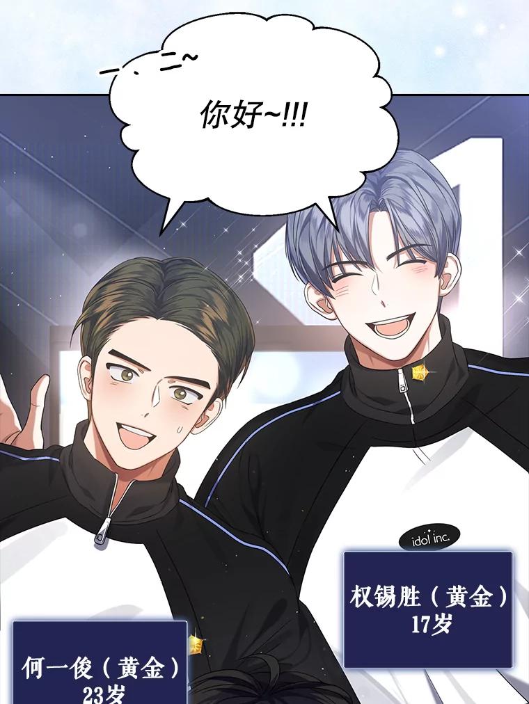 《不出道就完蛋了》10.选择 第56页