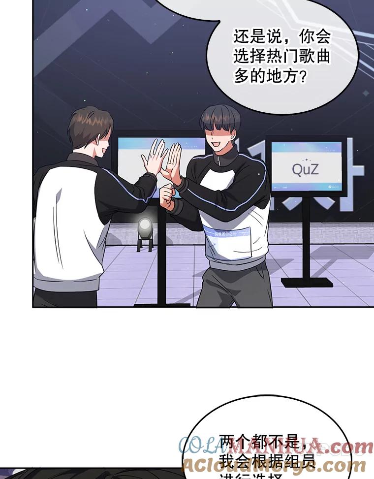 《不出道就完蛋了》10.选择 第45页
