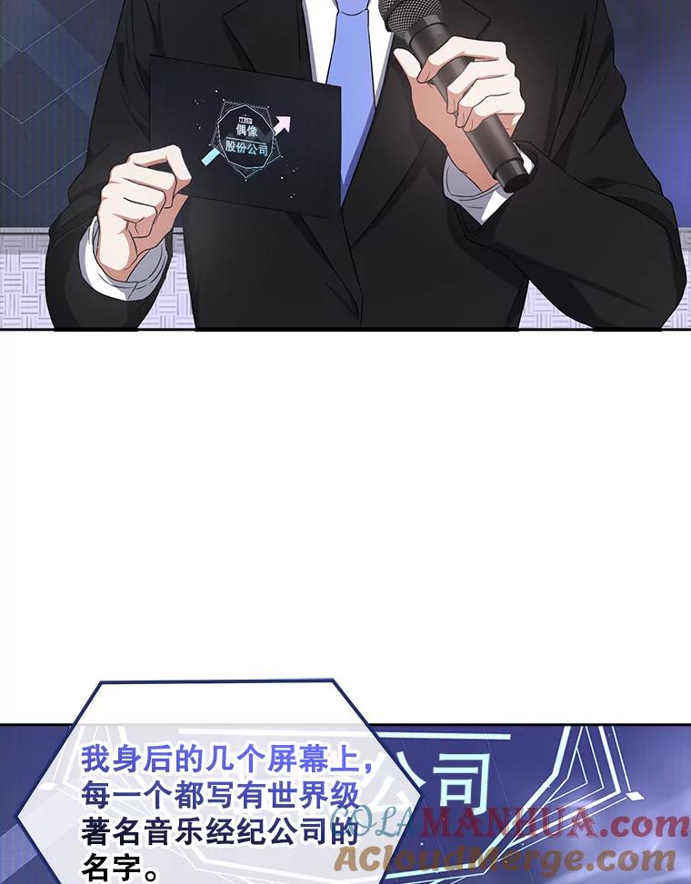《不出道就完蛋了》10.选择 第37页