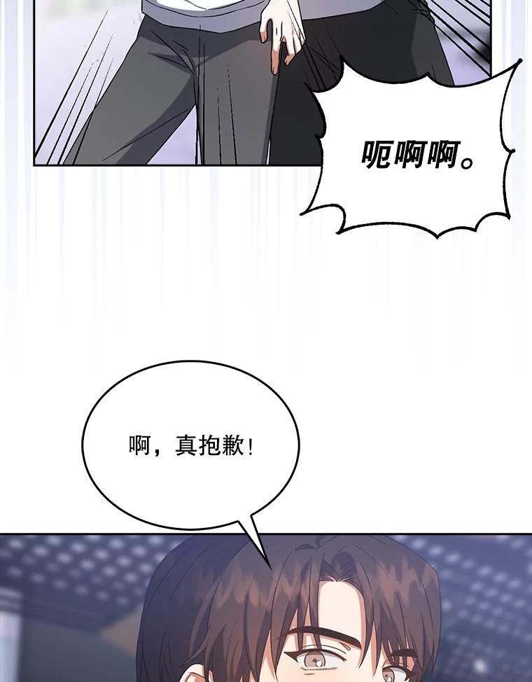 《不出道就完蛋了》10.选择 第94页