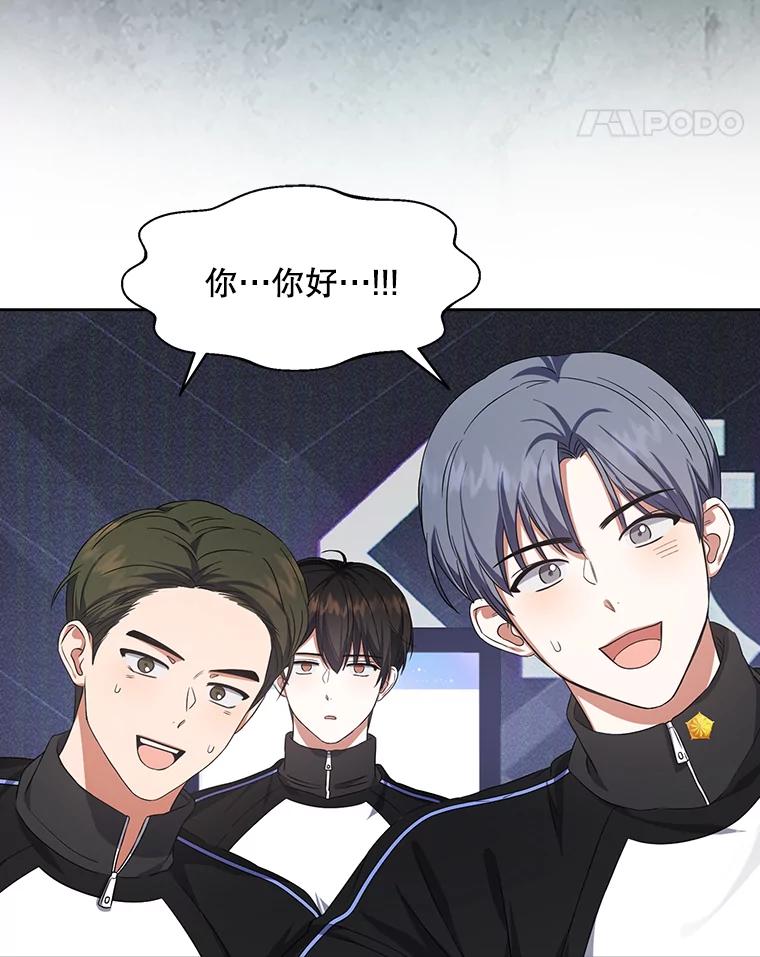 《不出道就完蛋了》10.选择 第62页
