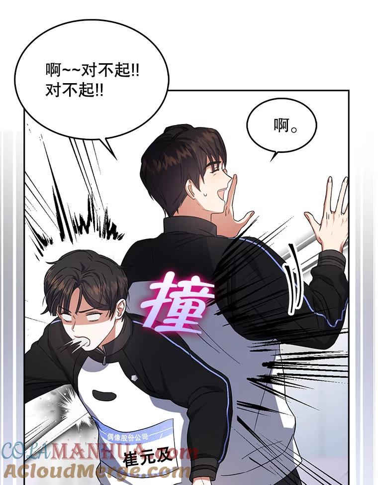 《不出道就完蛋了》10.选择 第93页