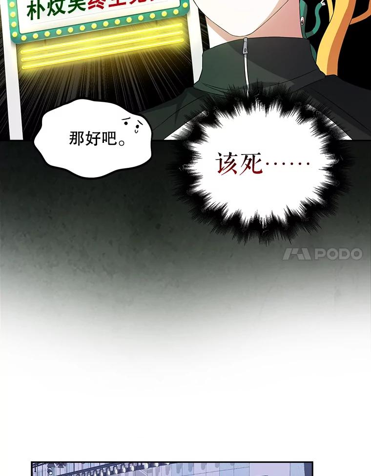 《不出道就完蛋了》11.女团舞？ 第62页