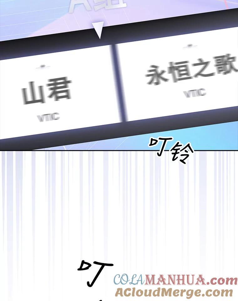 《不出道就完蛋了》11.女团舞？ 第73页