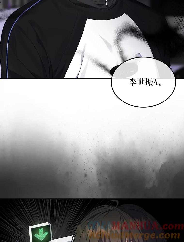 《不出道就完蛋了》11.女团舞？ 第29页