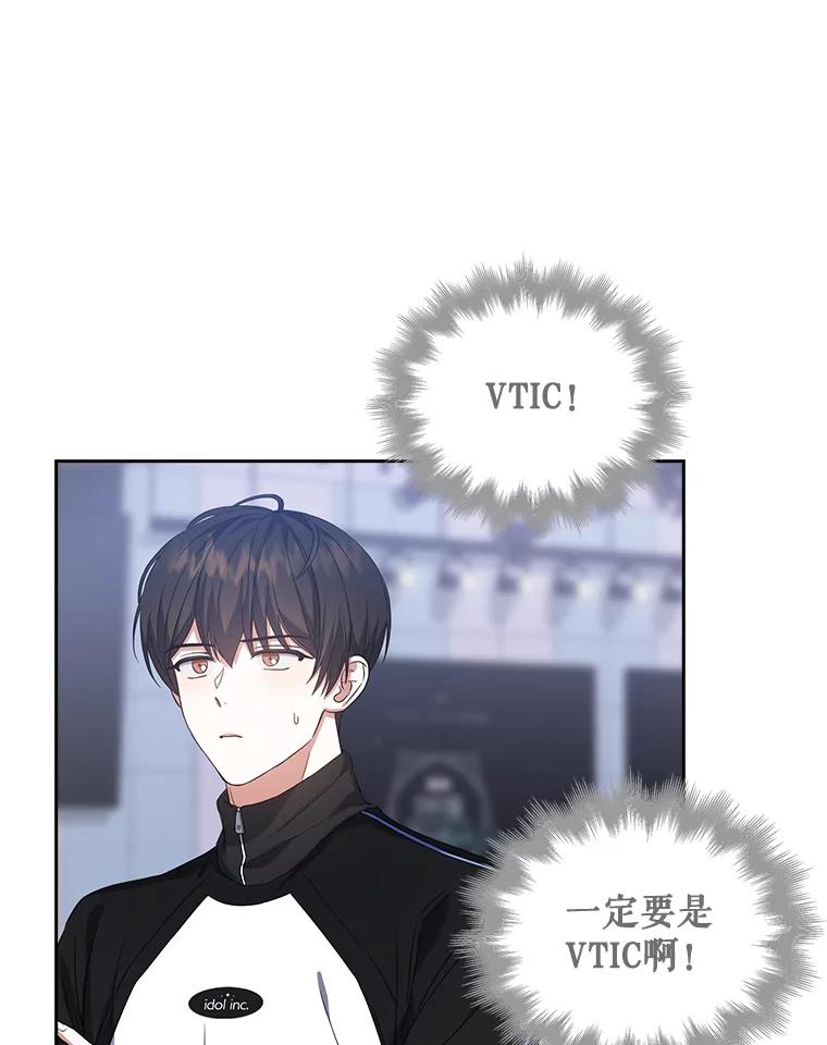 《不出道就完蛋了》11.女团舞？ 第71页