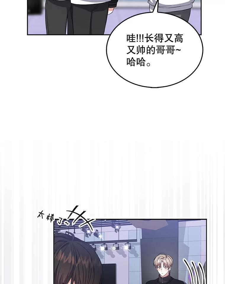 《不出道就完蛋了》11.女团舞？ 第16页
