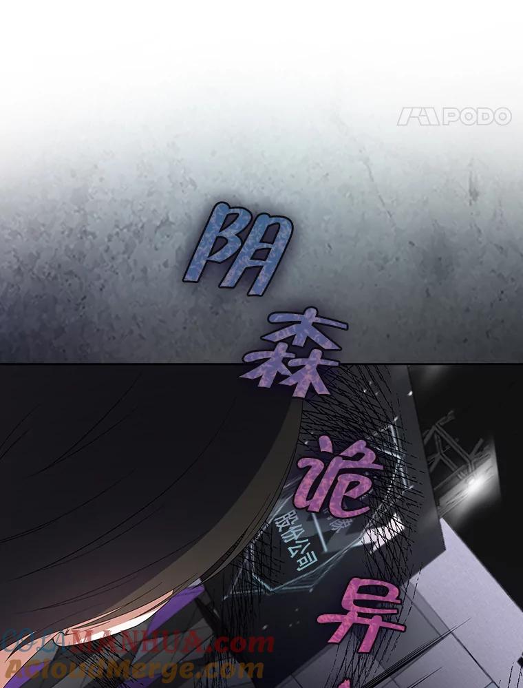 《不出道就完蛋了》11.女团舞？ 第25页