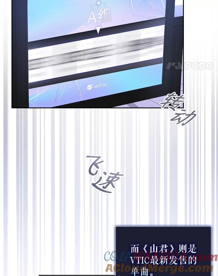《不出道就完蛋了》11.女团舞？ 第69页