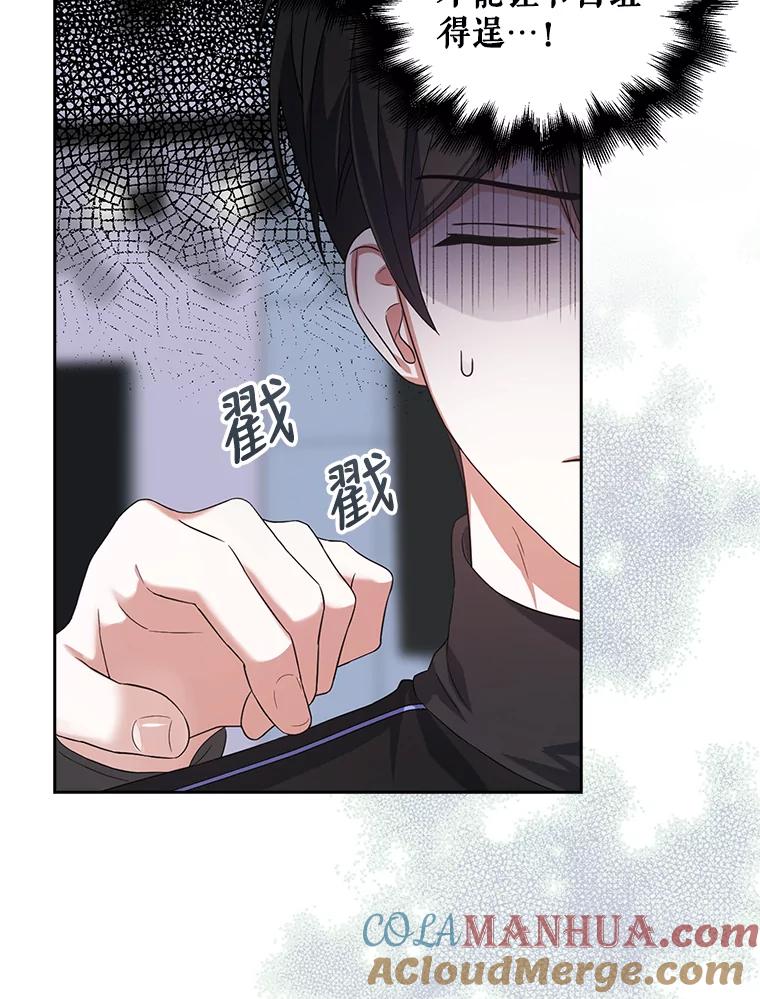 《不出道就完蛋了》11.女团舞？ 第33页