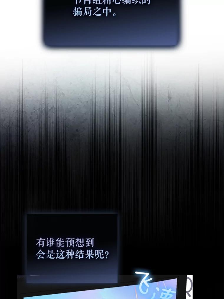 《不出道就完蛋了》11.女团舞？ 第88页