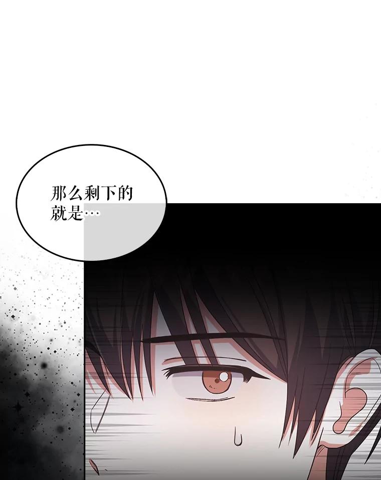 《不出道就完蛋了》11.女团舞？ 第22页