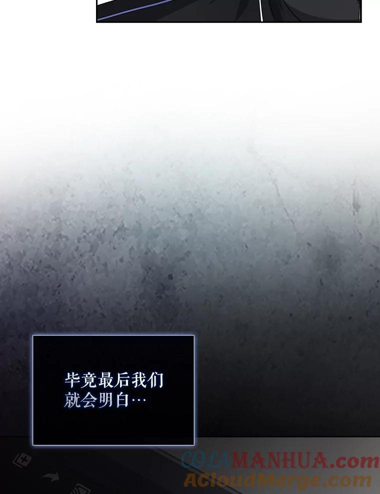 《不出道就完蛋了》11.女团舞？ 第97页