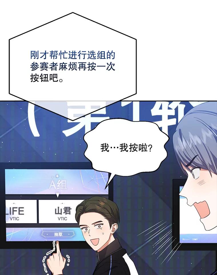 《不出道就完蛋了》11.女团舞？ 第66页