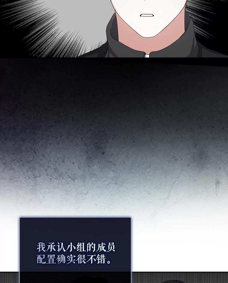 《不出道就完蛋了》11.女团舞？ 第48页