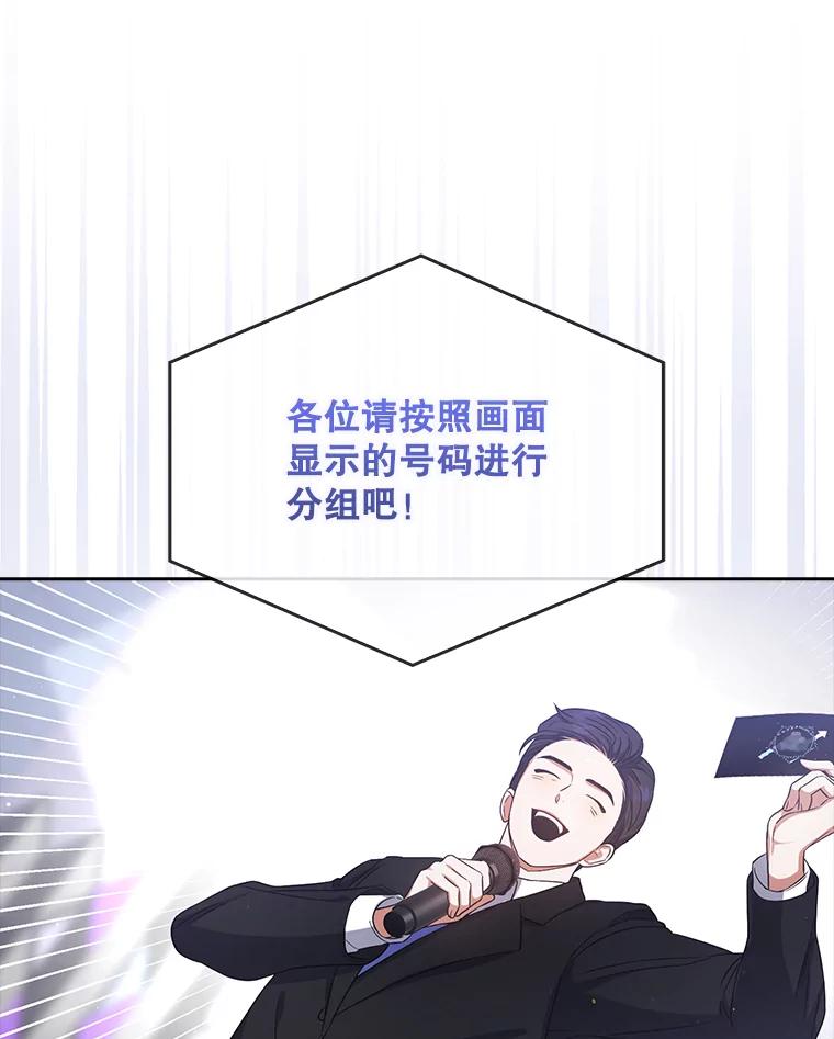 《不出道就完蛋了》11.女团舞？ 第3页