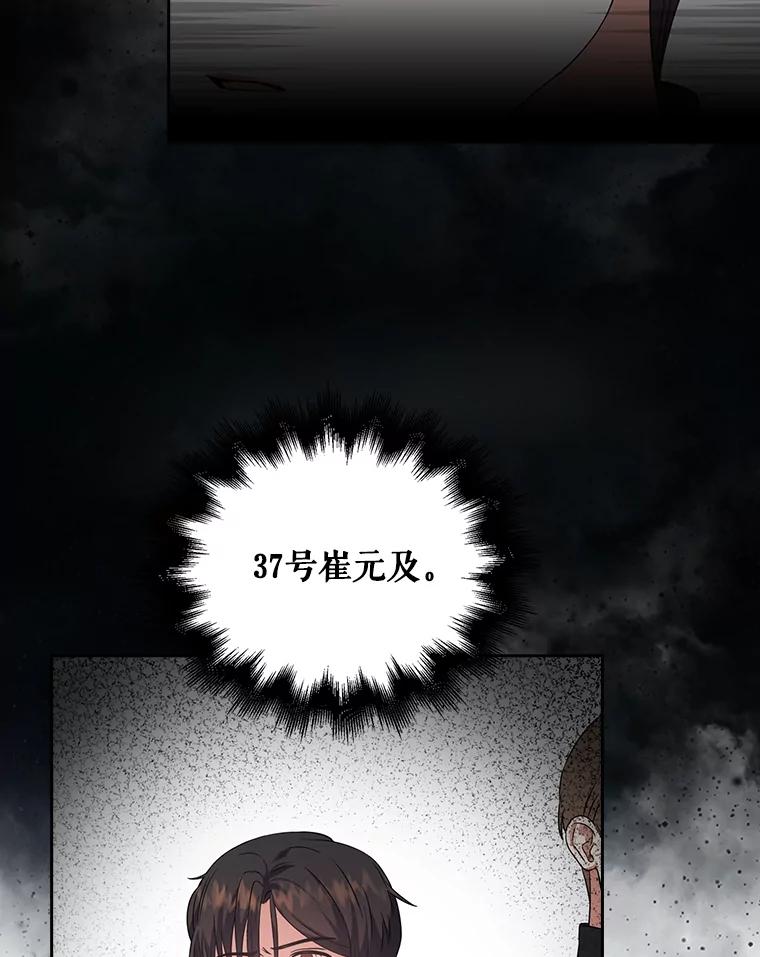 《不出道就完蛋了》11.女团舞？ 第23页
