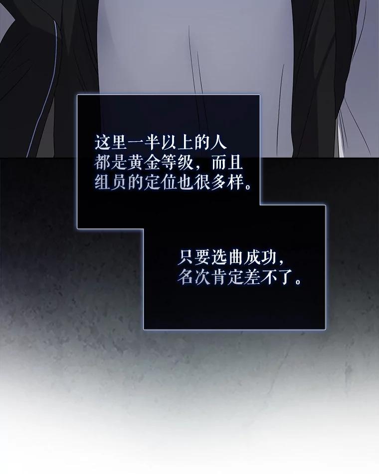 《不出道就完蛋了》11.女团舞？ 第50页