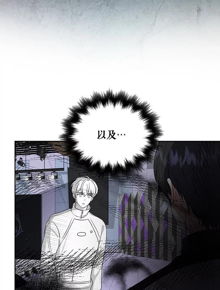 《不出道就完蛋了》11.女团舞？ 第27页