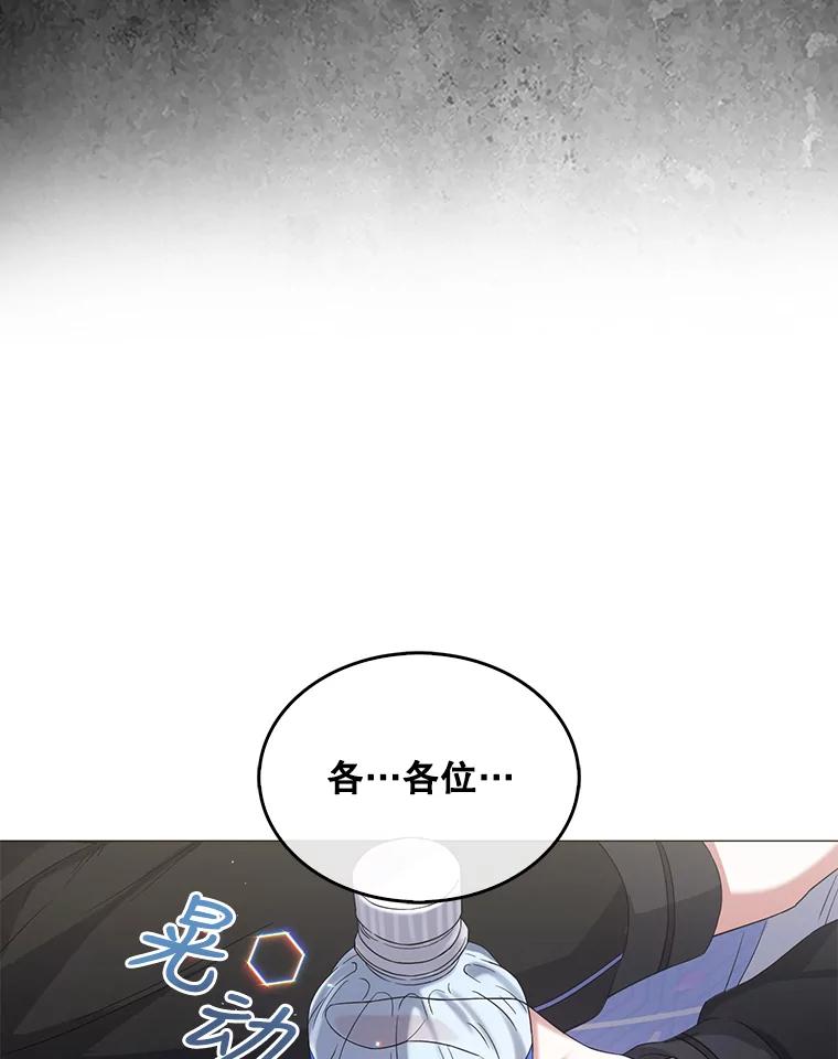 《不出道就完蛋了》11.女团舞？ 第75页