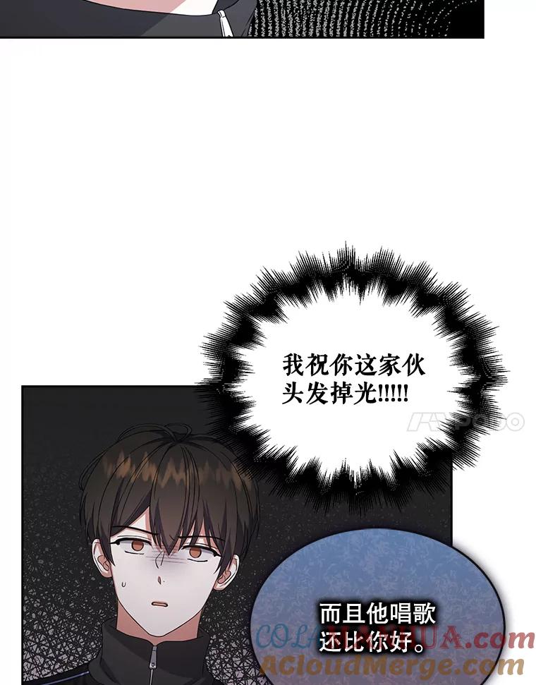 《不出道就完蛋了》12.磨合 第34页
