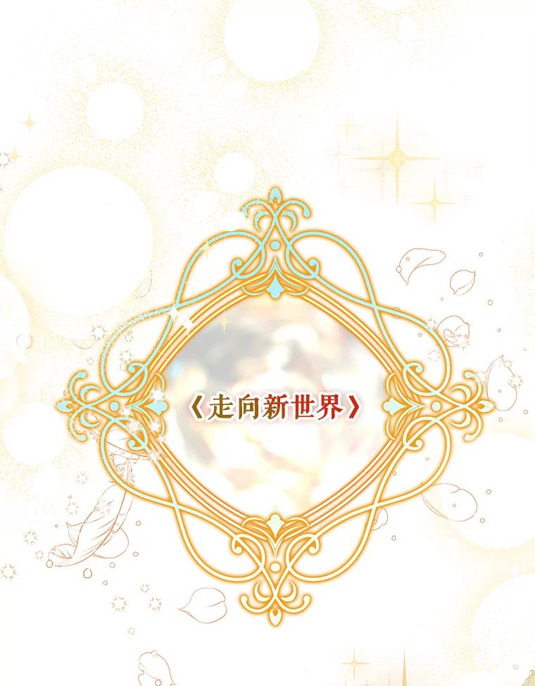 《不出道就完蛋了》12.磨合 第3页