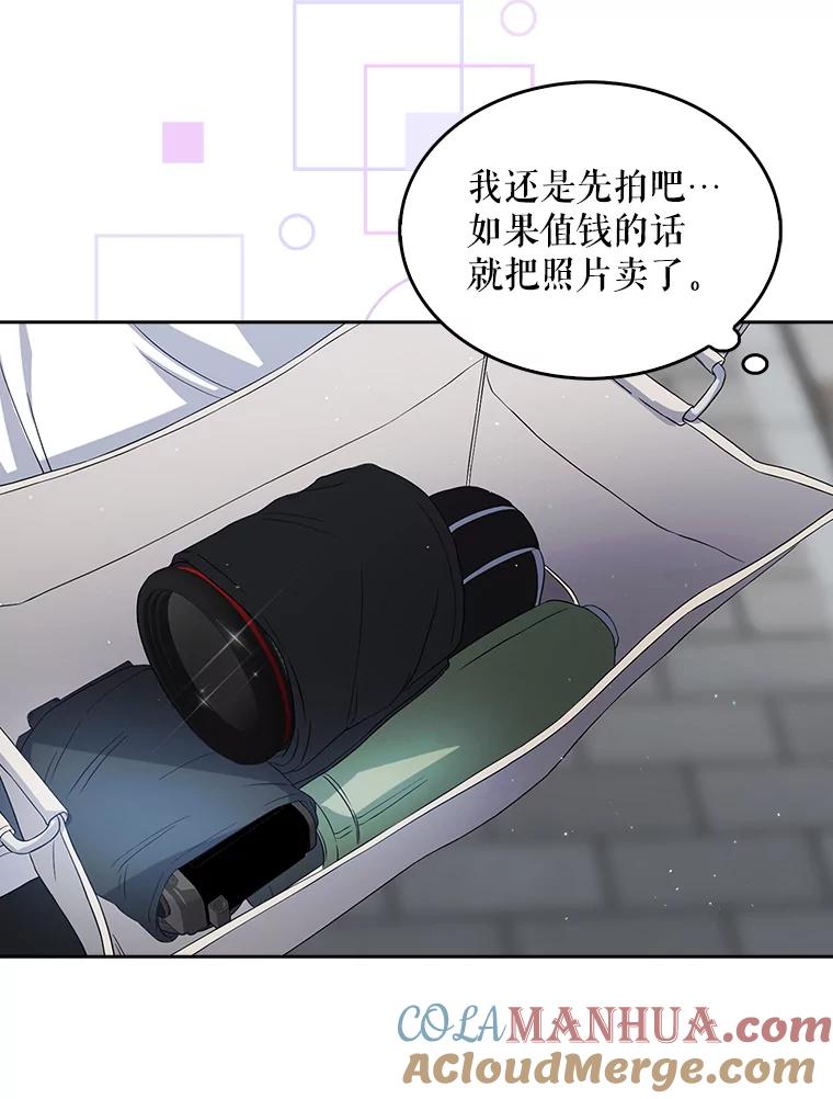 《不出道就完蛋了》12.磨合 第97页