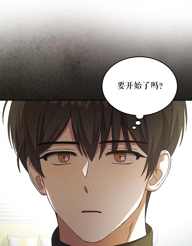 《不出道就完蛋了》12.磨合 第42页