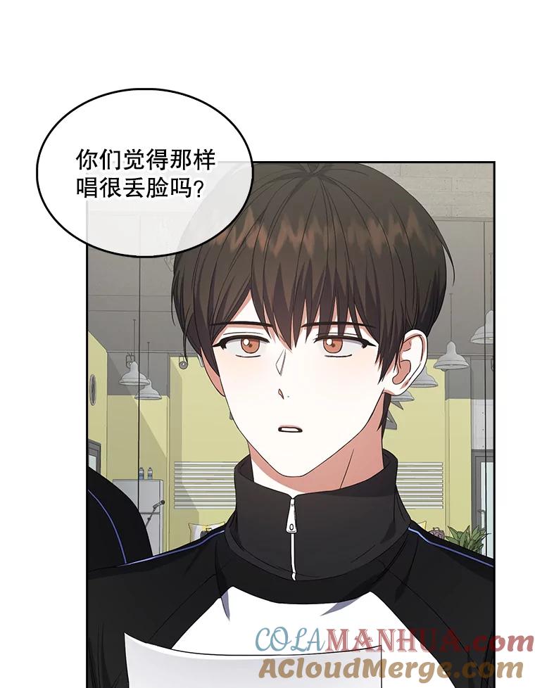 《不出道就完蛋了》12.磨合 第16页