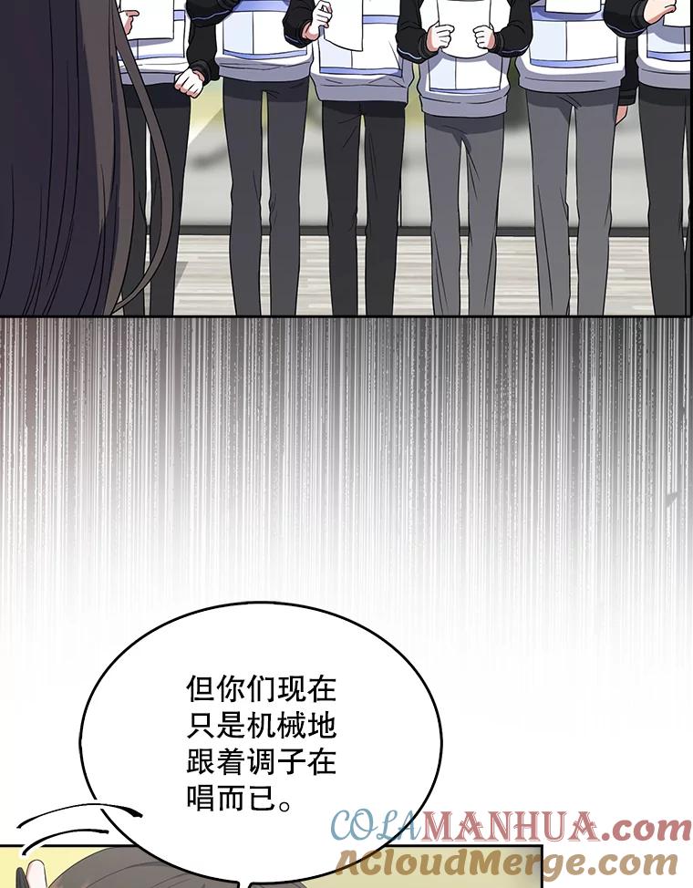 《不出道就完蛋了》12.磨合 第13页