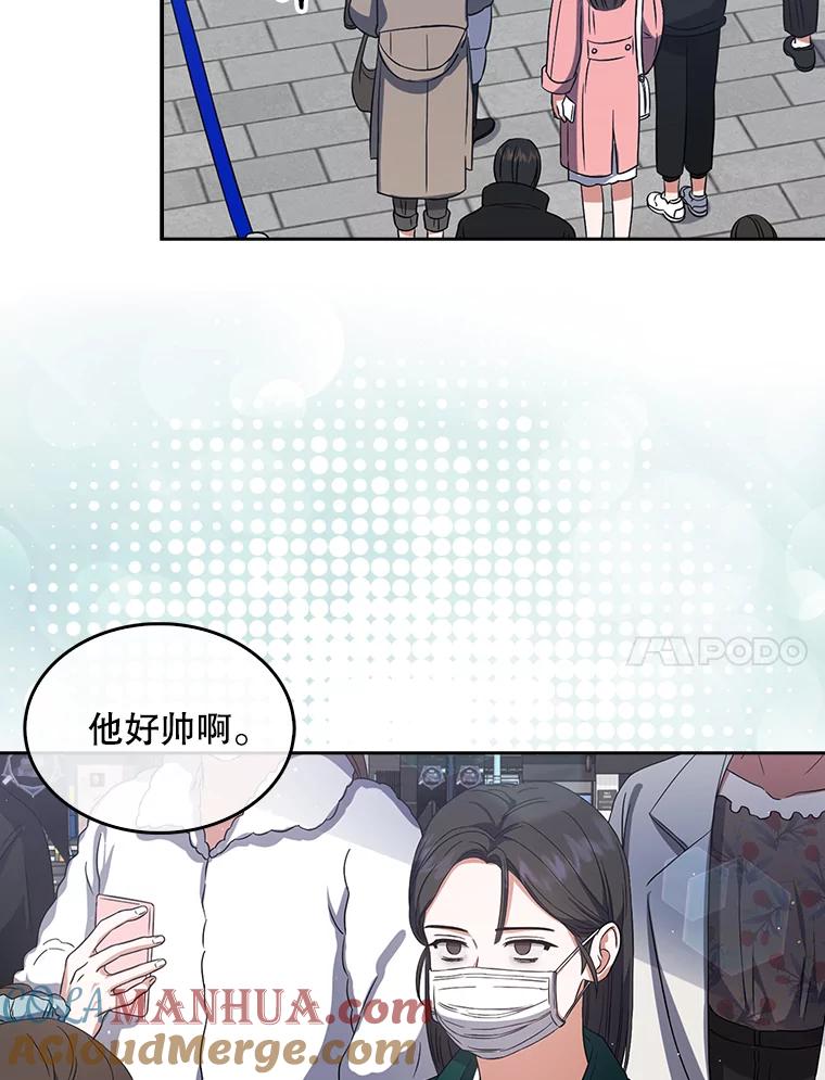 《不出道就完蛋了》12.磨合 第91页