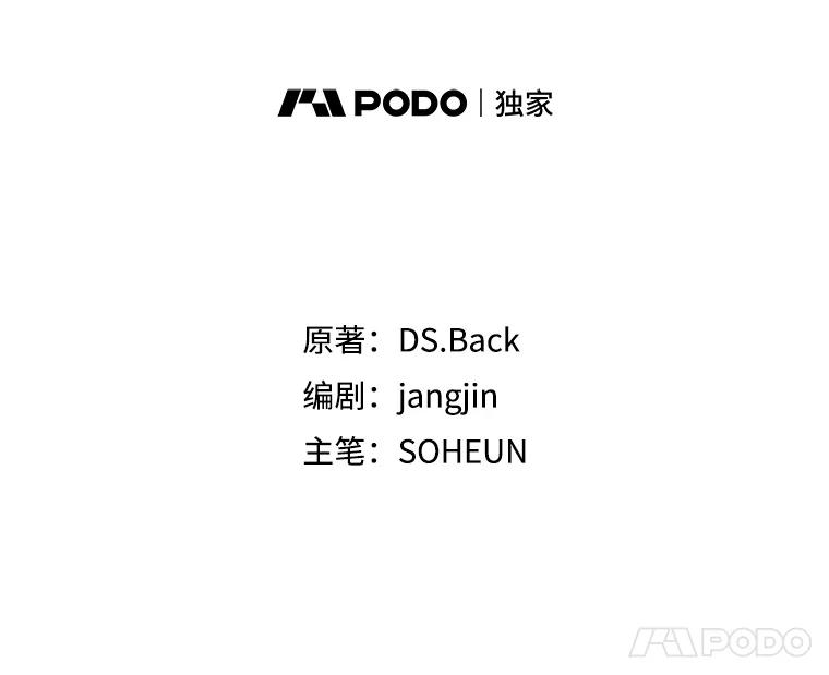 《不出道就完蛋了》12.磨合 第45页
