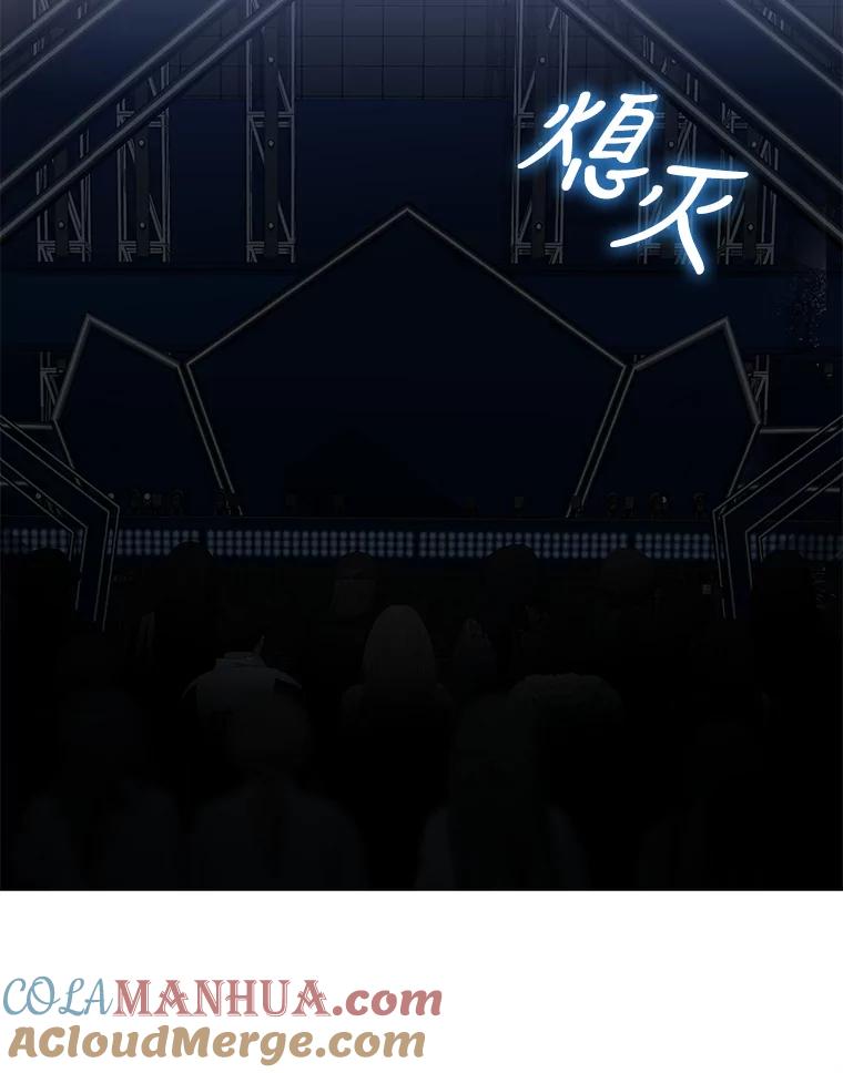 《不出道就完蛋了》13.“新世界” 第61页