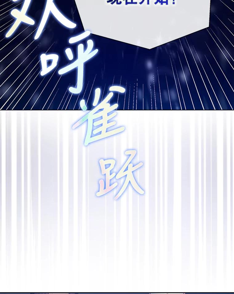 《不出道就完蛋了》13.“新世界” 第15页