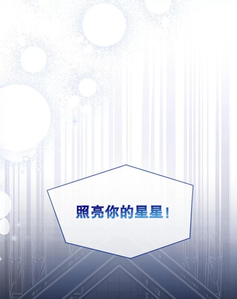 《不出道就完蛋了》13.“新世界” 第60页