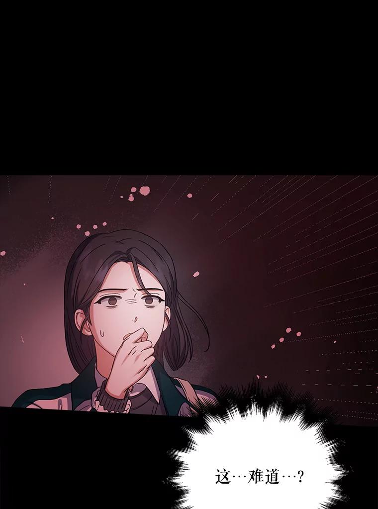 《不出道就完蛋了》13.“新世界” 第112页