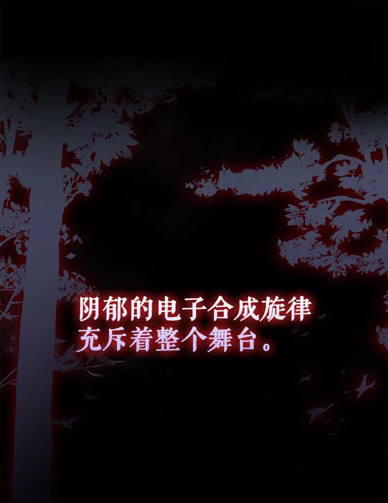 《不出道就完蛋了》13.“新世界” 第70页