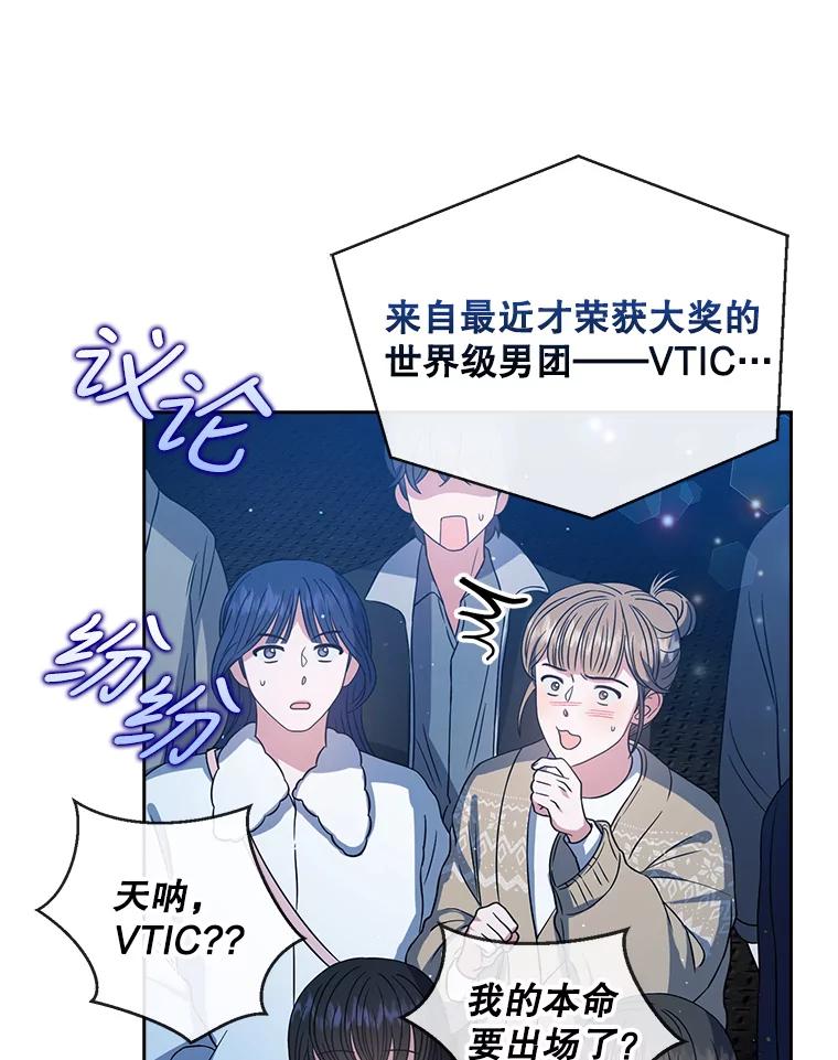 《不出道就完蛋了》13.“新世界” 第48页
