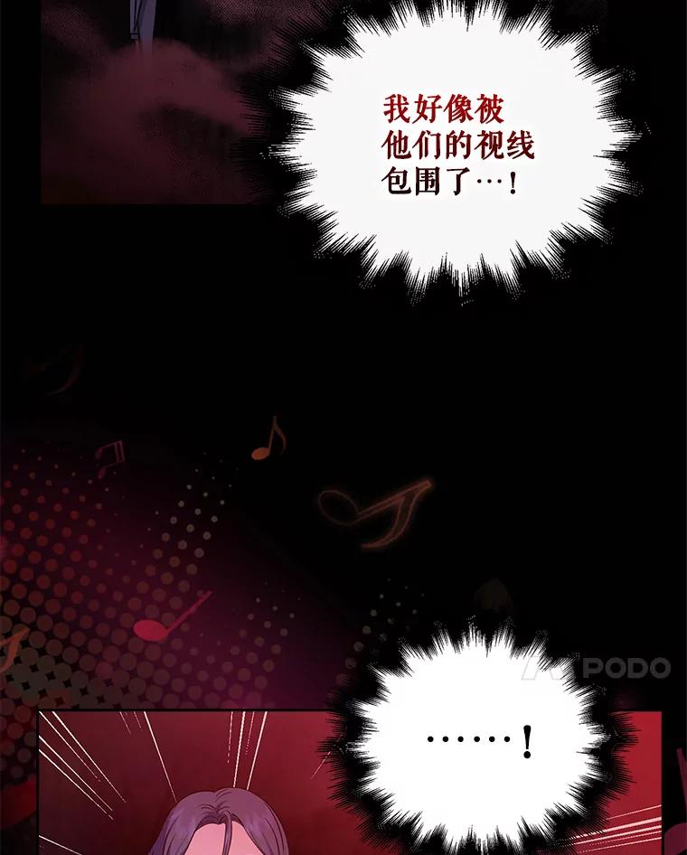 《不出道就完蛋了》13.“新世界” 第99页