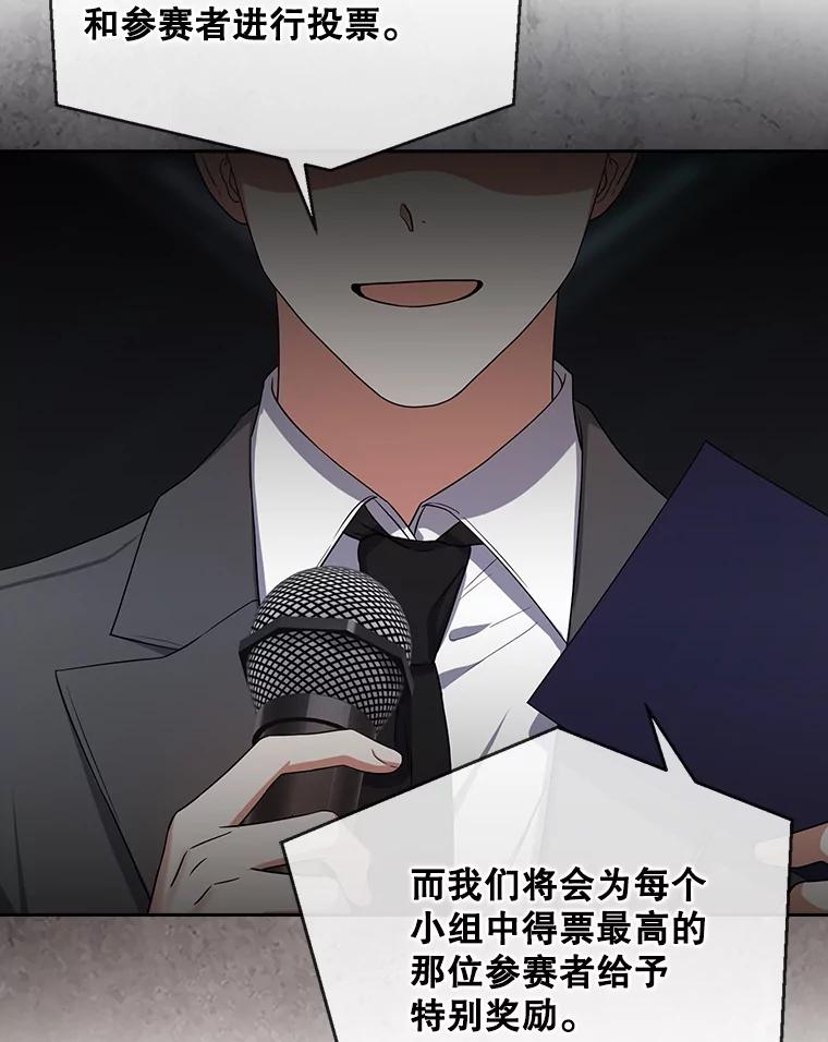 《不出道就完蛋了》13.“新世界” 第12页