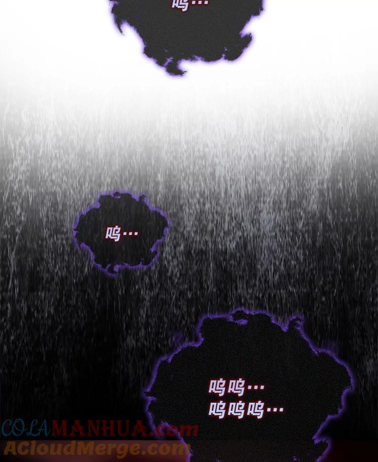 《不出道就完蛋了》13.“新世界” 第65页