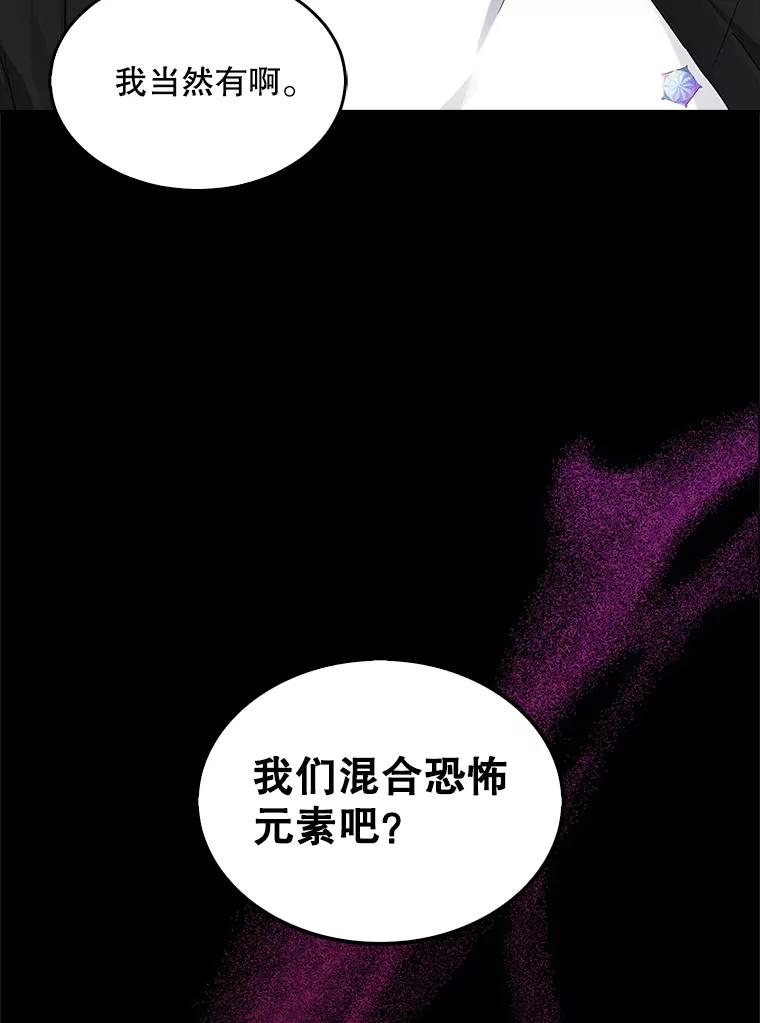 《不出道就完蛋了》13.“新世界” 第120页
