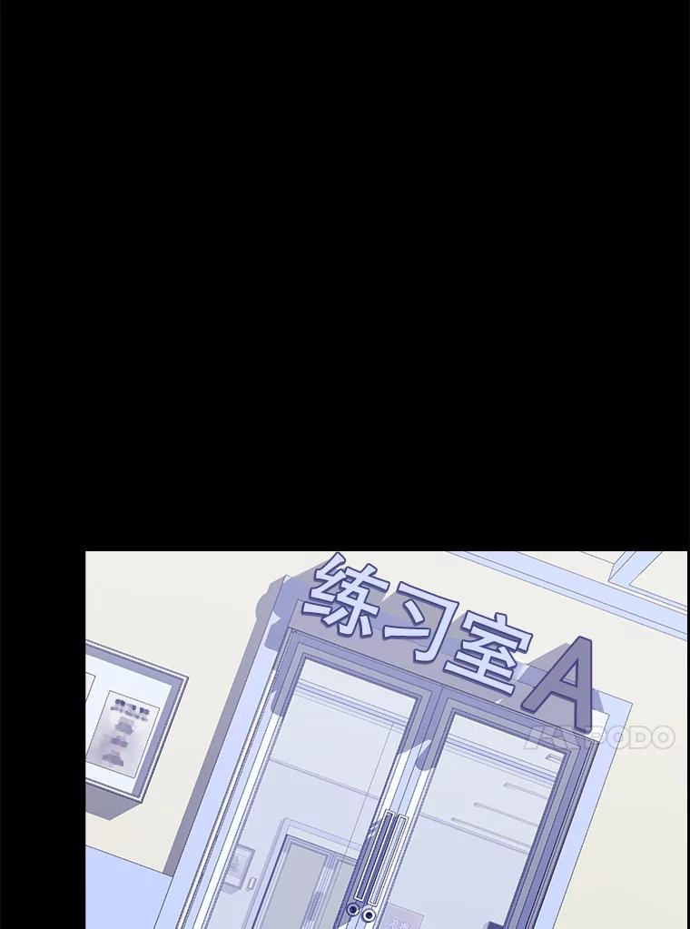 《不出道就完蛋了》13.“新世界” 第116页