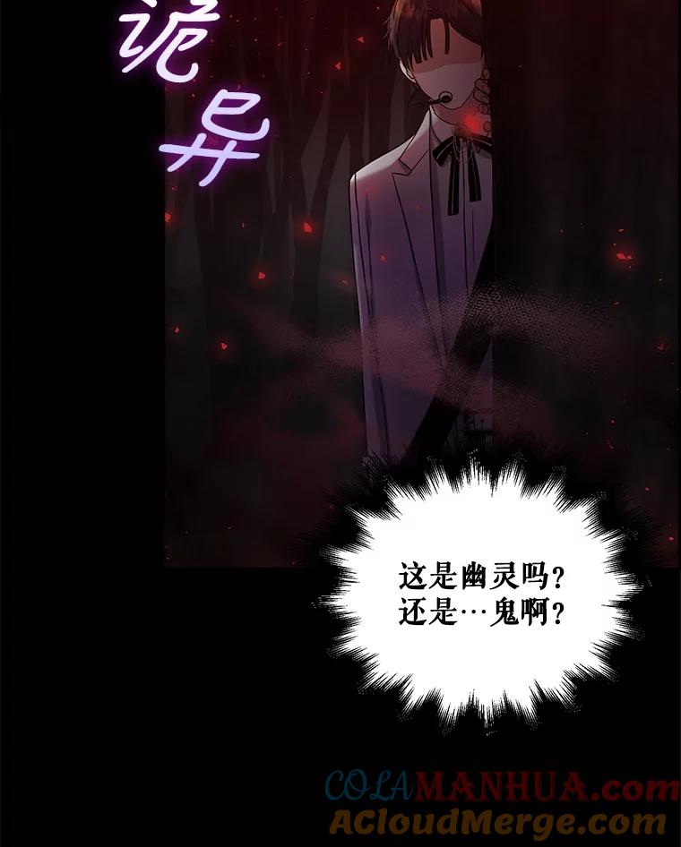 《不出道就完蛋了》13.“新世界” 第97页